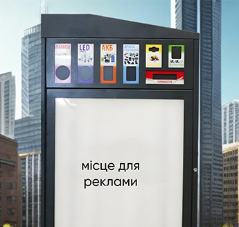 Контейнери для небезпечних відходів